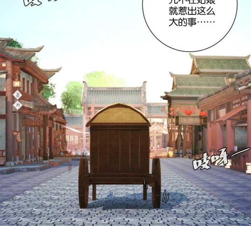 第125话 化险为夷 第23页