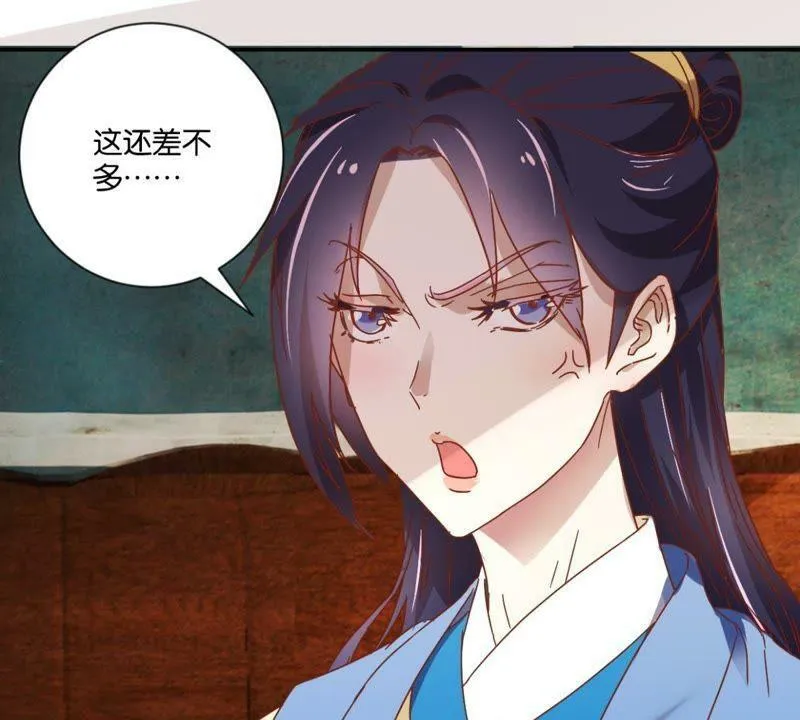 第125话 化险为夷 第29页