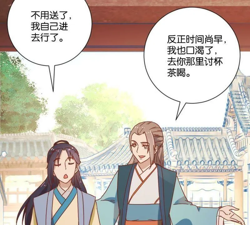 第125话 化险为夷 第33页