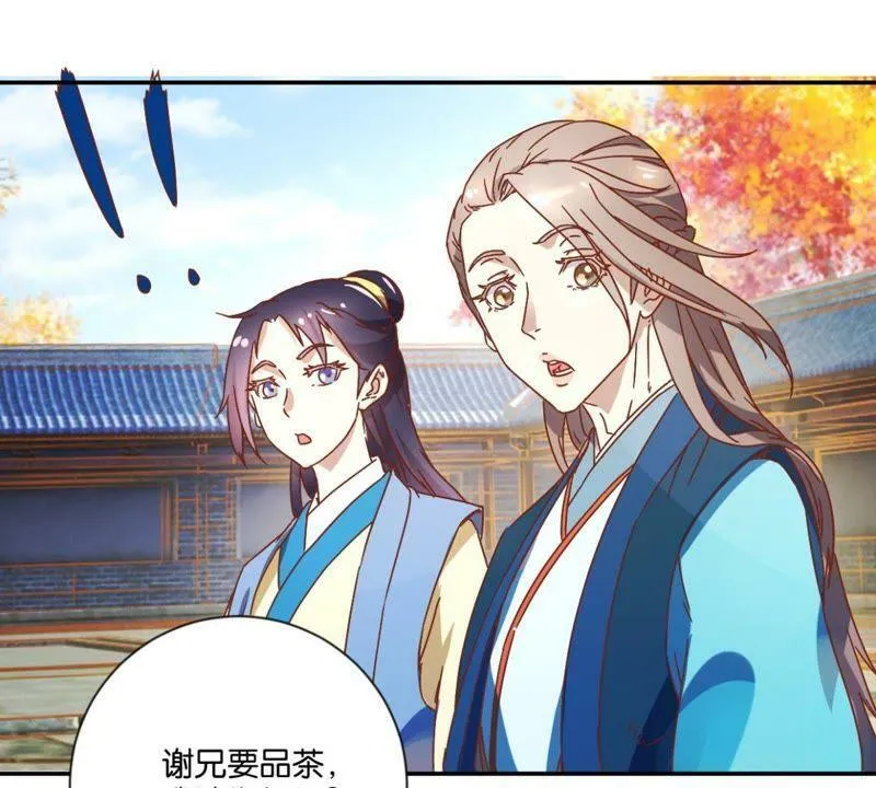 第125话 化险为夷 第36页