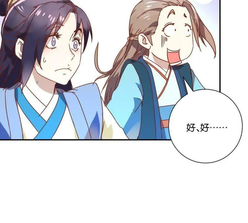 第126话 府内风波 第7页