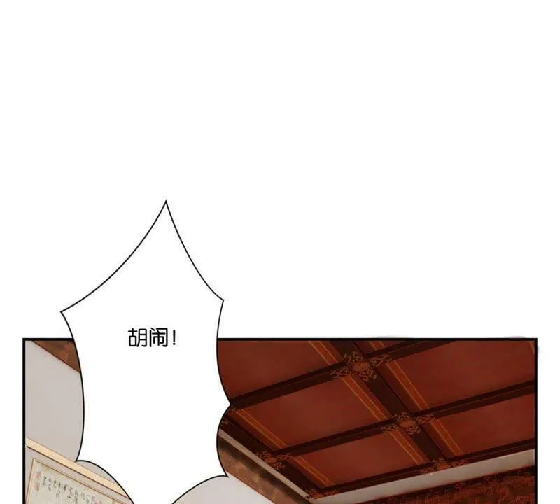 第126话 府内风波 第8页