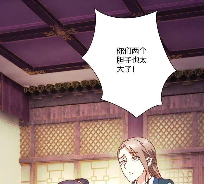第126话 府内风波 第10页