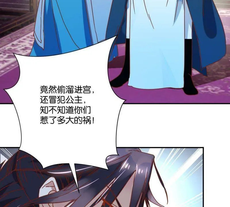第126话 府内风波 第12页
