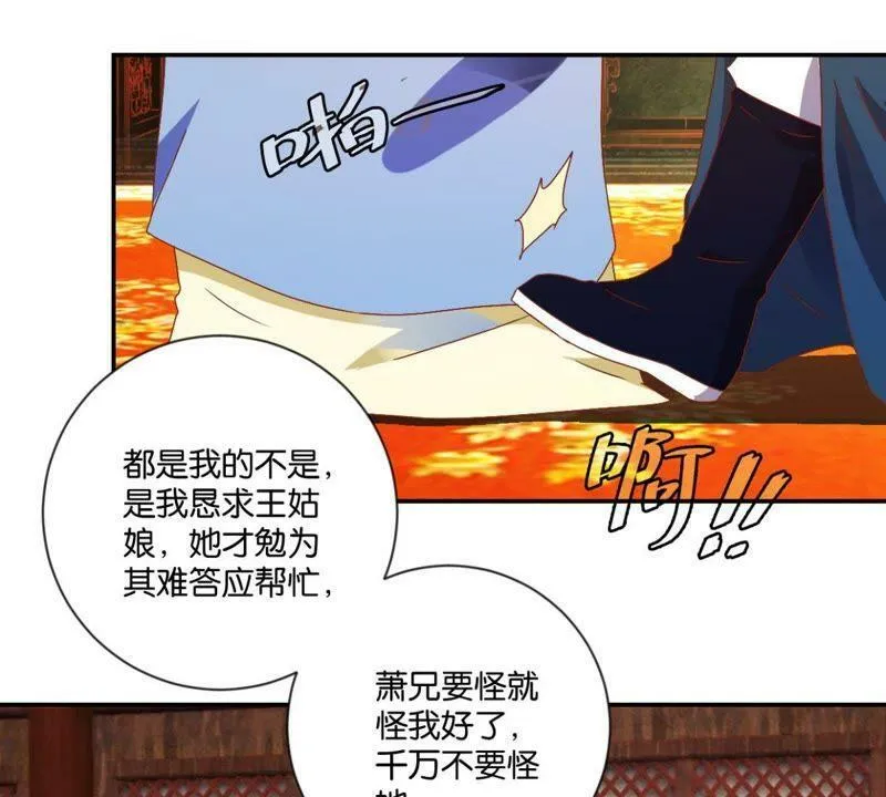 第126话 府内风波 第14页