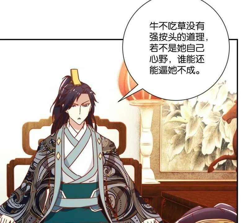 第126话 府内风波 第16页