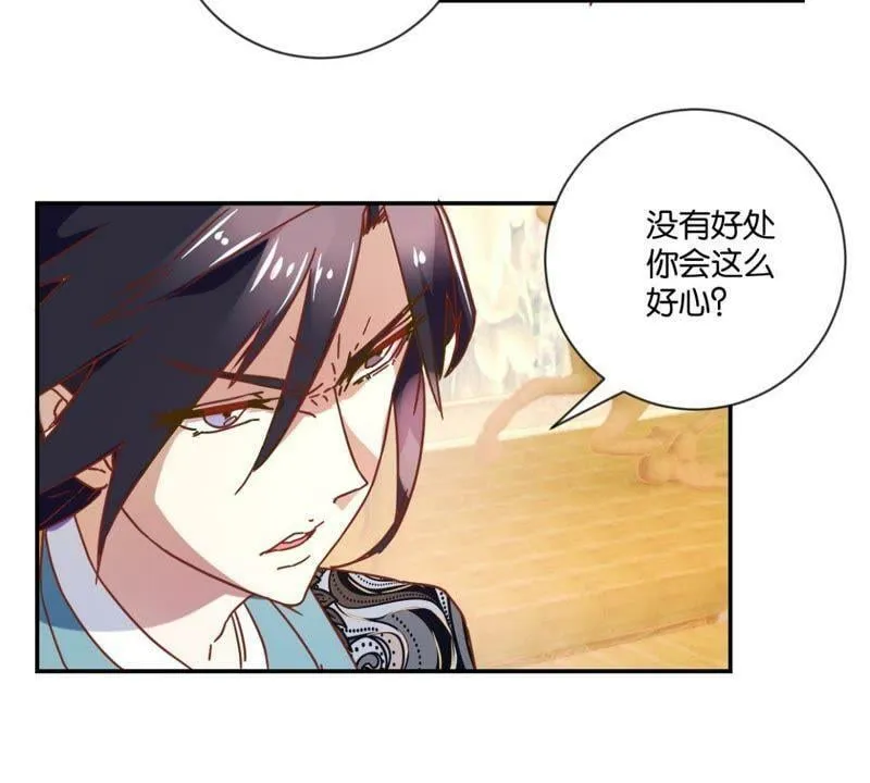 第126话 府内风波 第19页