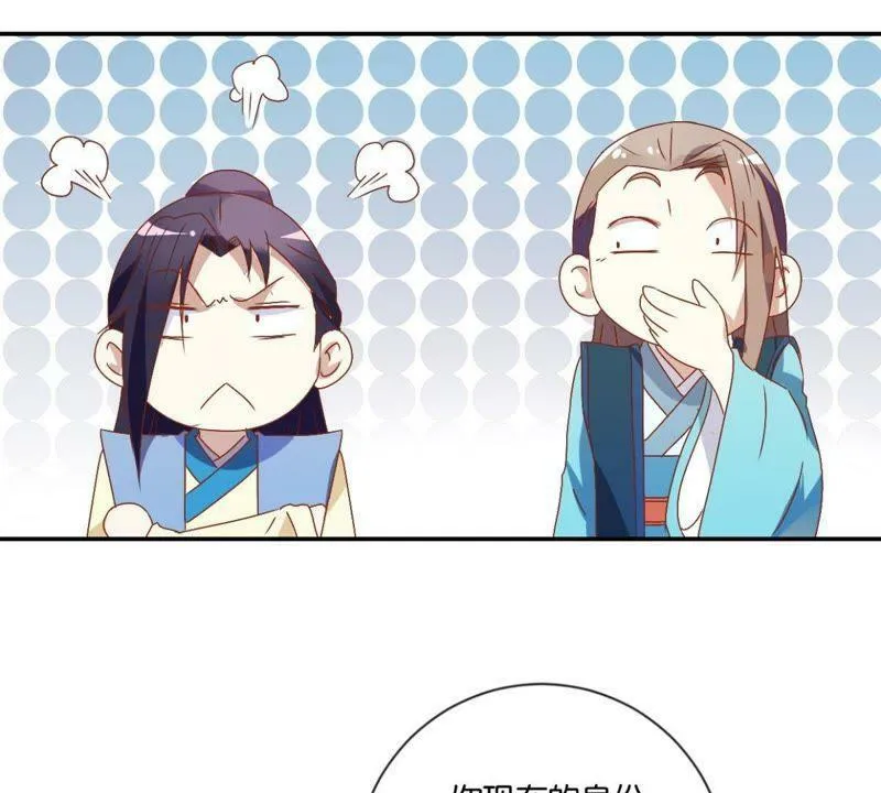第126话 府内风波 第20页