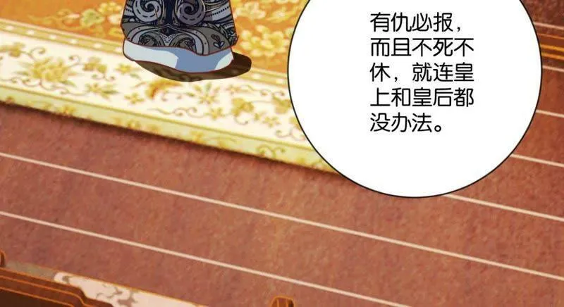 第126话 府内风波 第30页