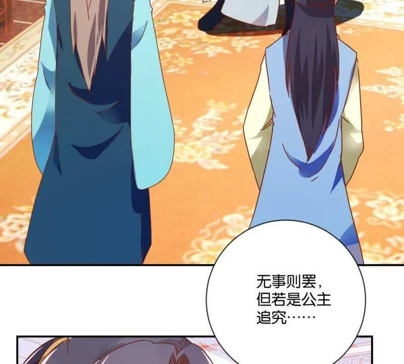 第126话 府内风波 第34页