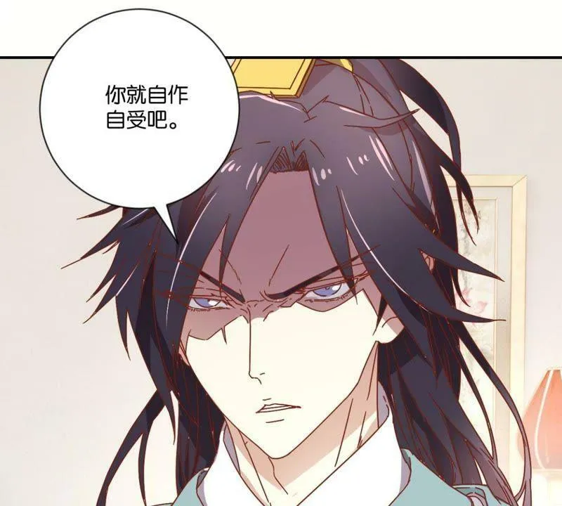 第126话 府内风波 第36页
