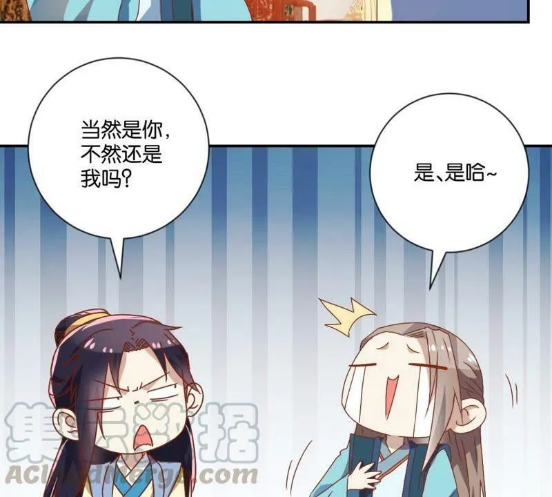 第126话 府内风波 第41页