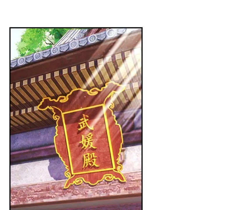 第126话 府内风波 第43页
