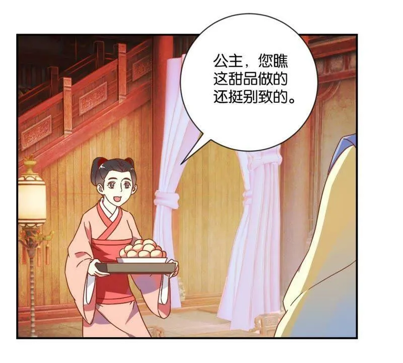 第127话 少女思春 第6页