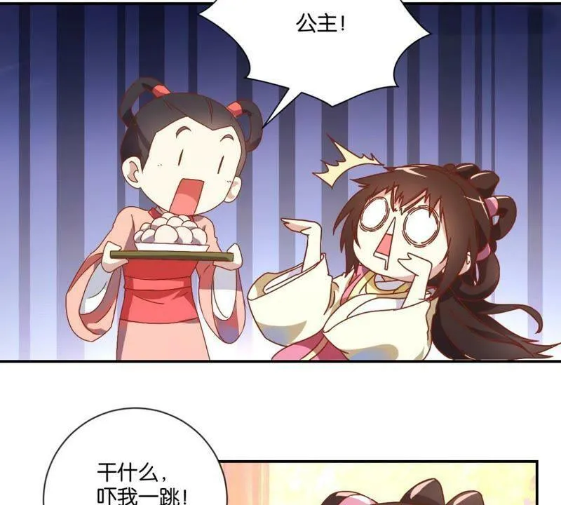 第127话 少女思春 第9页