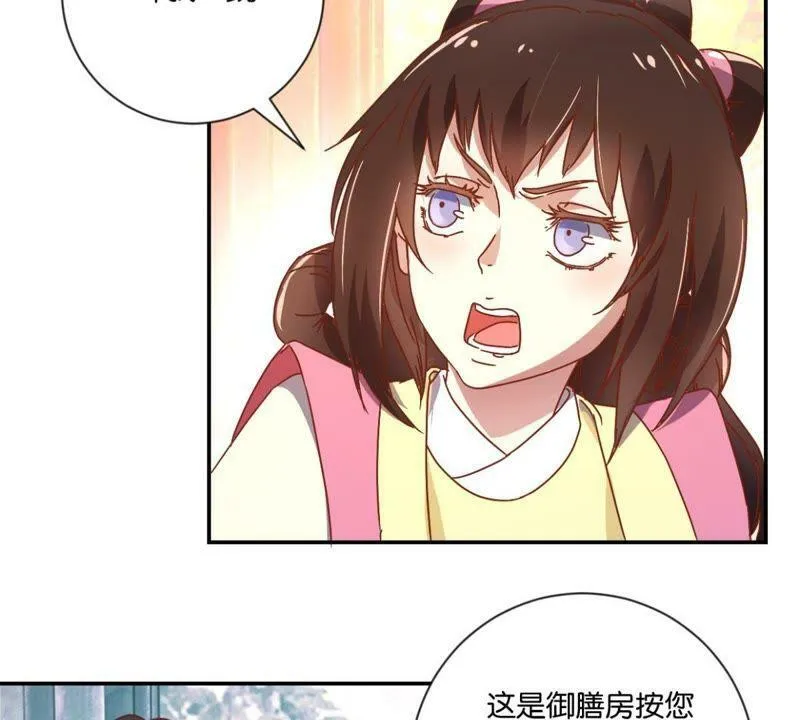第127话 少女思春 第10页
