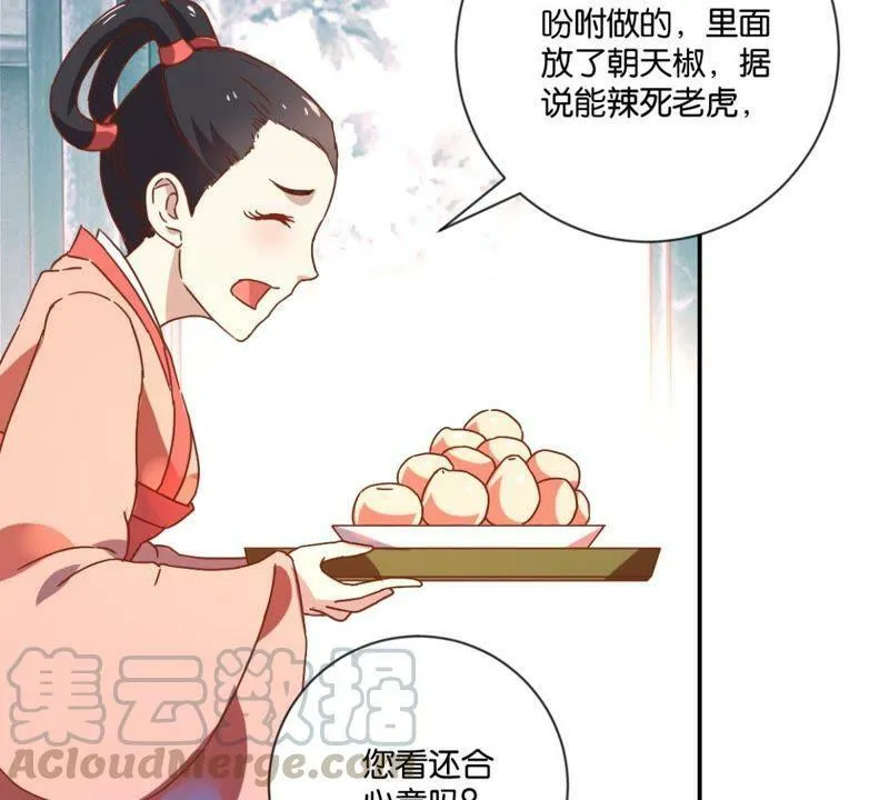 第127话 少女思春 第11页