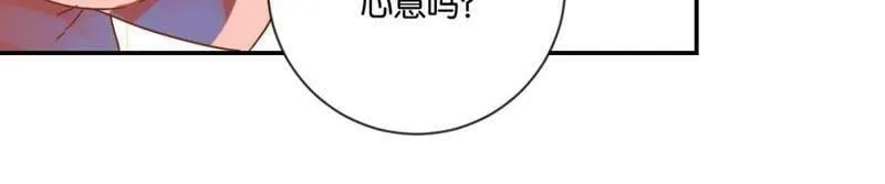 第127话 少女思春 第12页