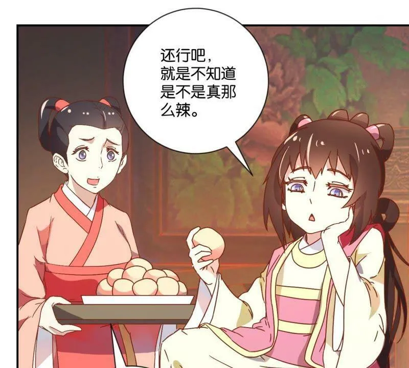 第127话 少女思春 第13页