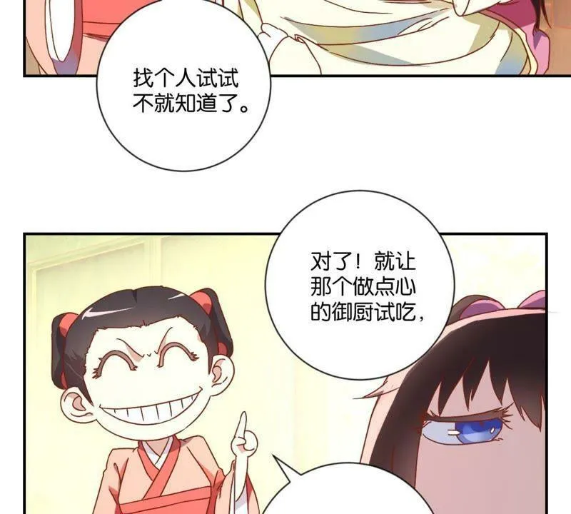 第127话 少女思春 第14页