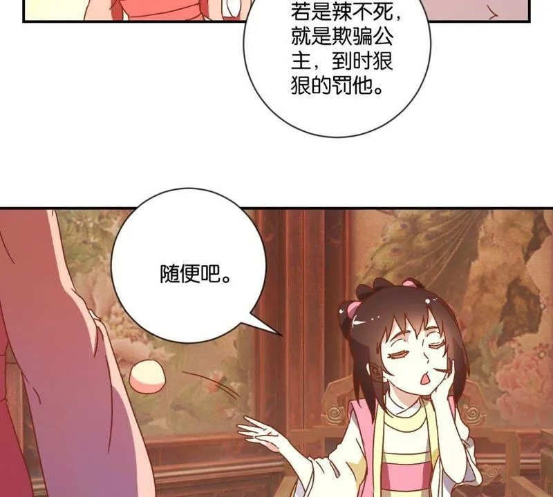 第127话 少女思春 第15页