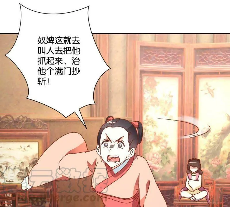 第127话 少女思春 第21页