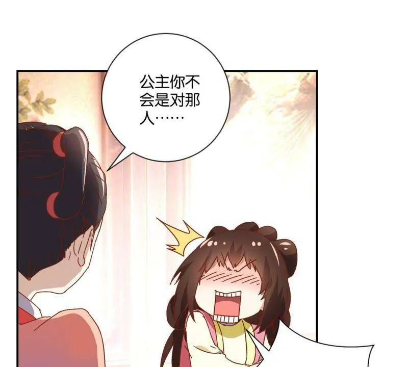 第127话 少女思春 第28页