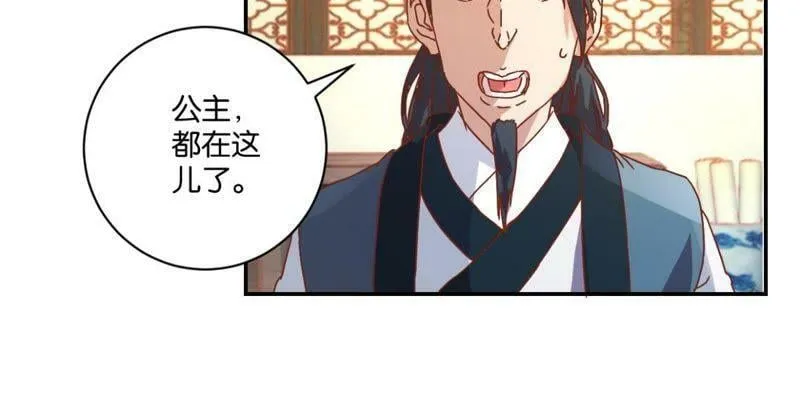 第127话 少女思春 第35页