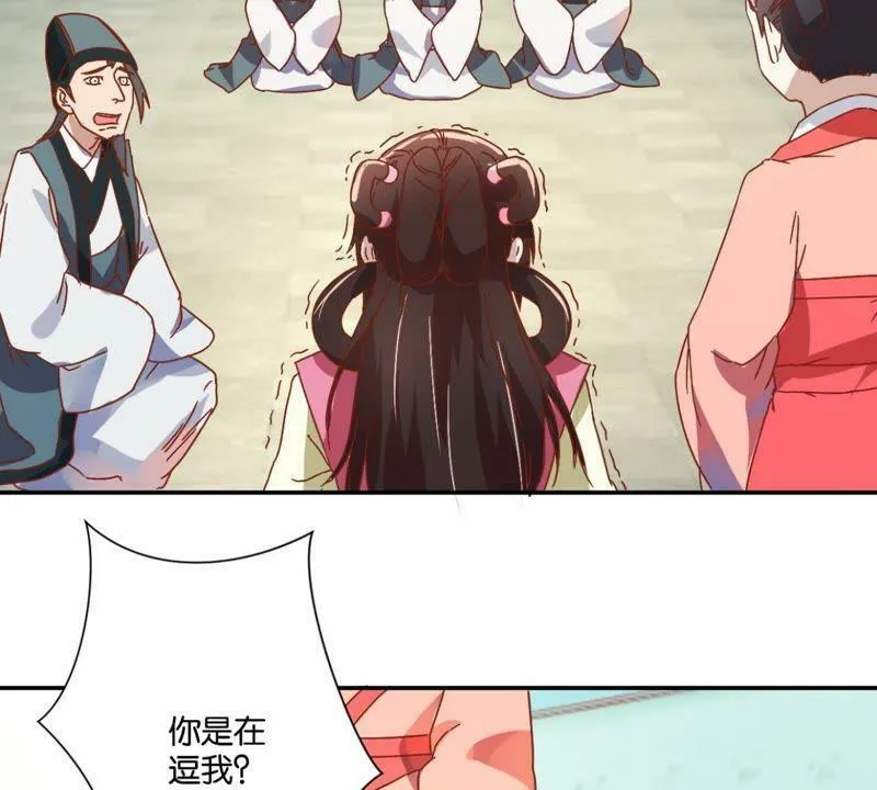 第127话 少女思春 第37页