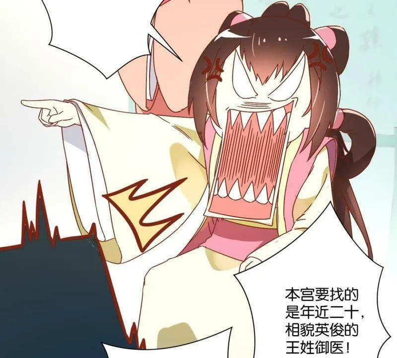 第127话 少女思春 第38页