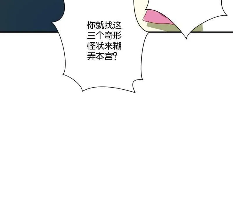 第127话 少女思春 第39页