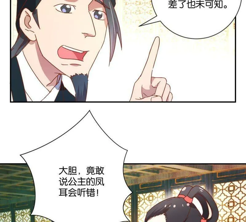 第128话 搜捕太医院 第4页