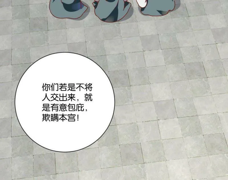 第128话 搜捕太医院 第10页