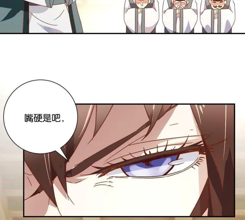 第128话 搜捕太医院 第12页