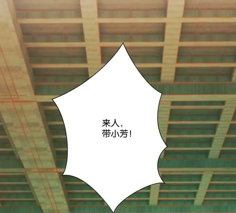 第128话 搜捕太医院 第13页