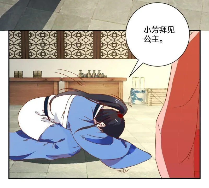 第128话 搜捕太医院 第17页