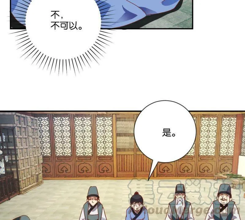 第128话 搜捕太医院 第21页