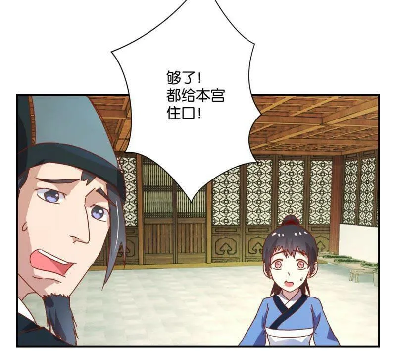 第128话 搜捕太医院 第29页