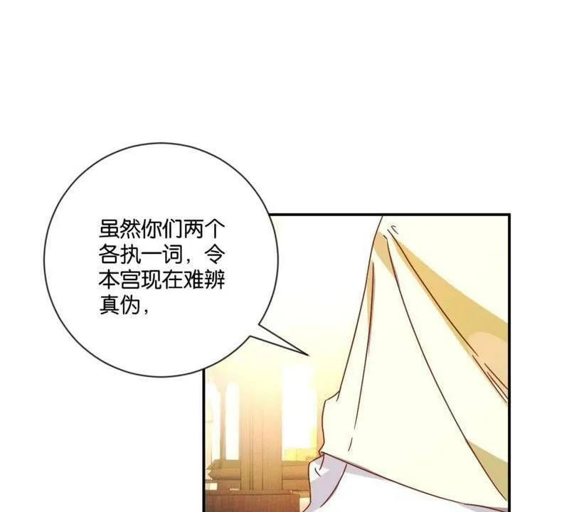 第128话 搜捕太医院 第30页