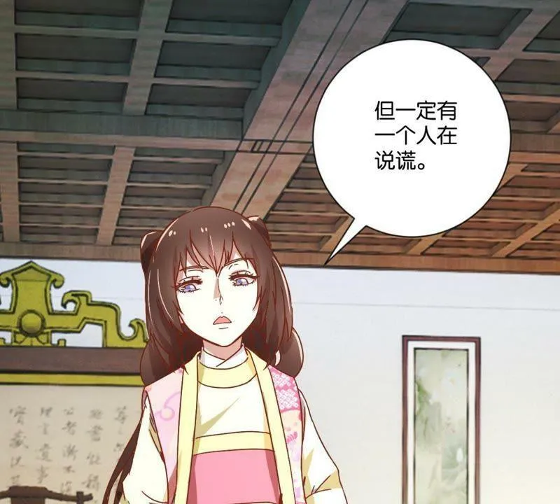 第128话 搜捕太医院 第32页
