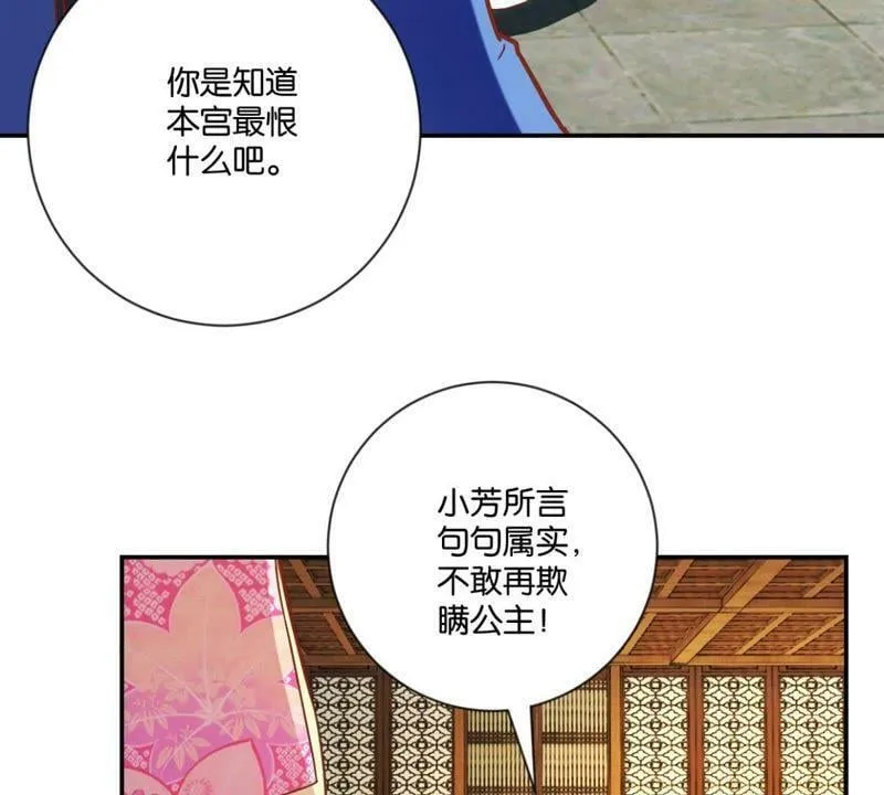 第128话 搜捕太医院 第34页
