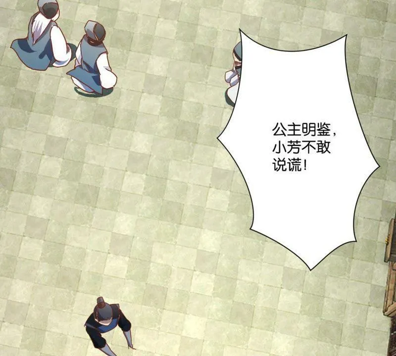 第128话 搜捕太医院 第38页