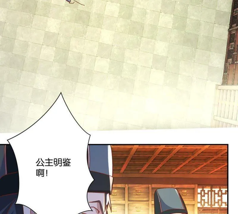 第128话 搜捕太医院 第39页
