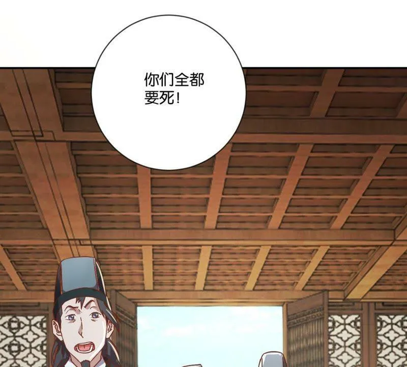 第129话 全城搜捕 第3页