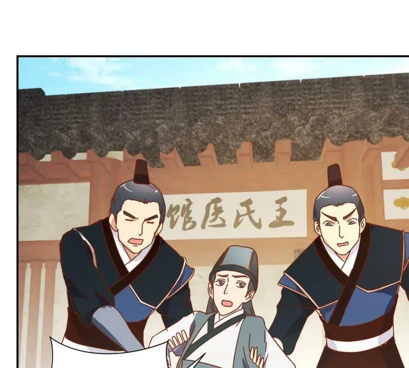 第129话 全城搜捕 第7页