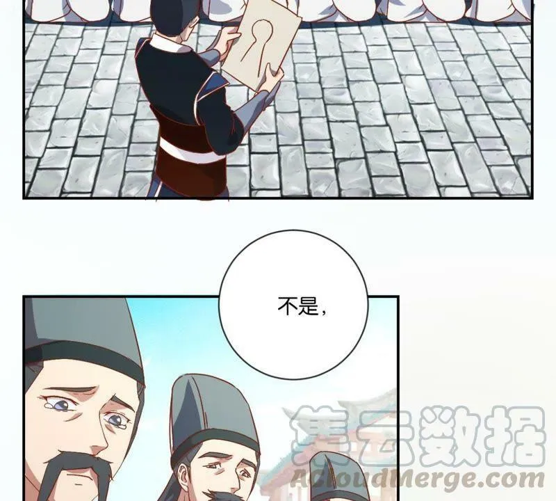 第129话 全城搜捕 第11页