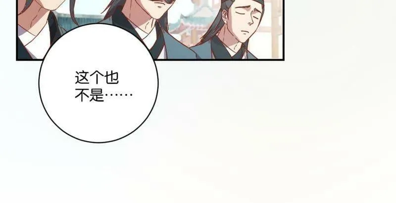 第129话 全城搜捕 第12页