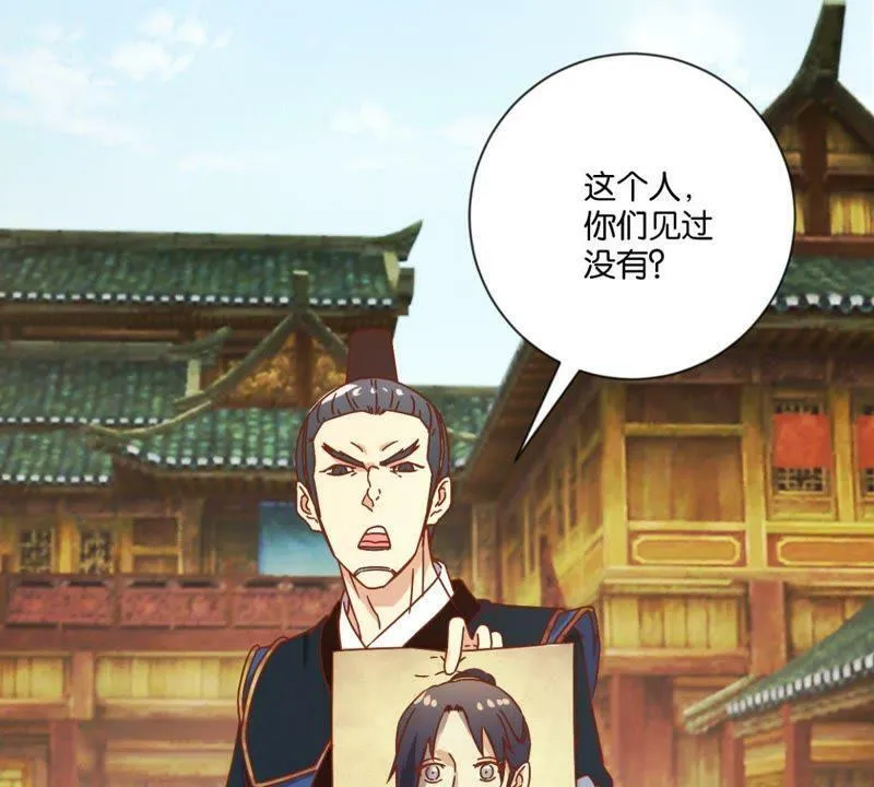 第129话 全城搜捕 第13页