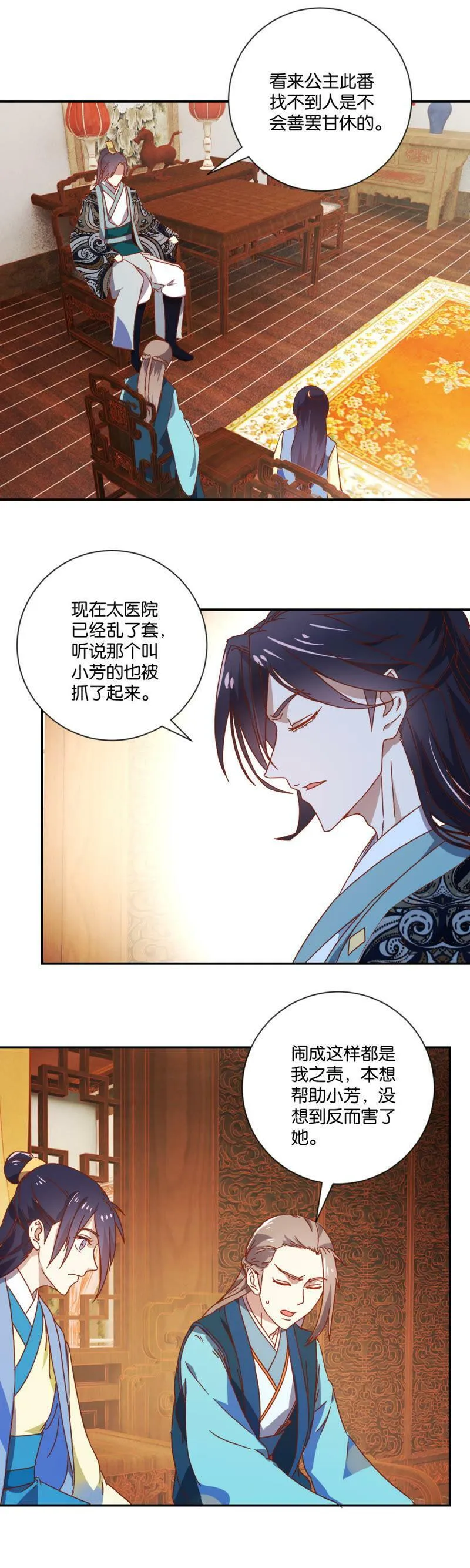 第129话 全城搜捕 第22页
