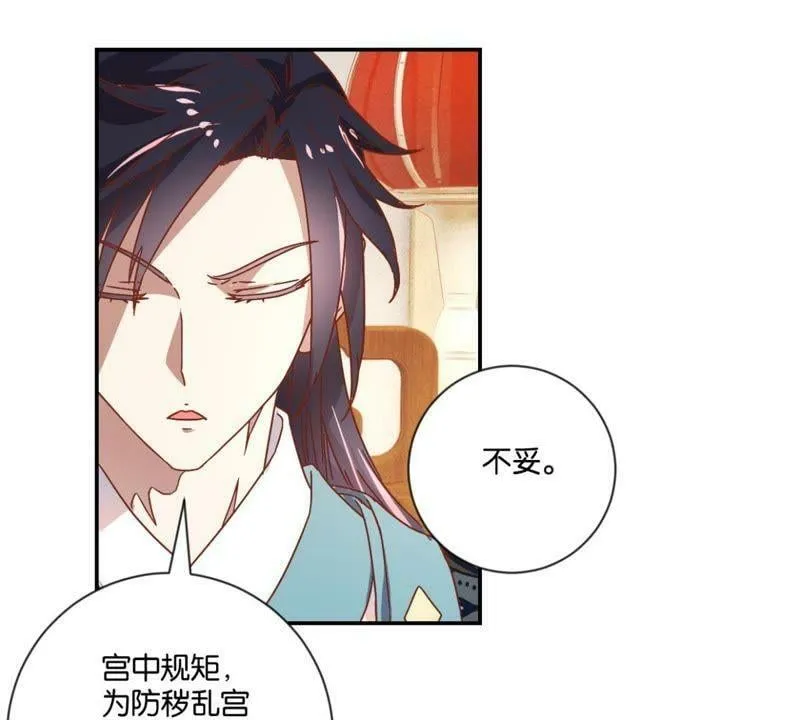 第129话 全城搜捕 第24页
